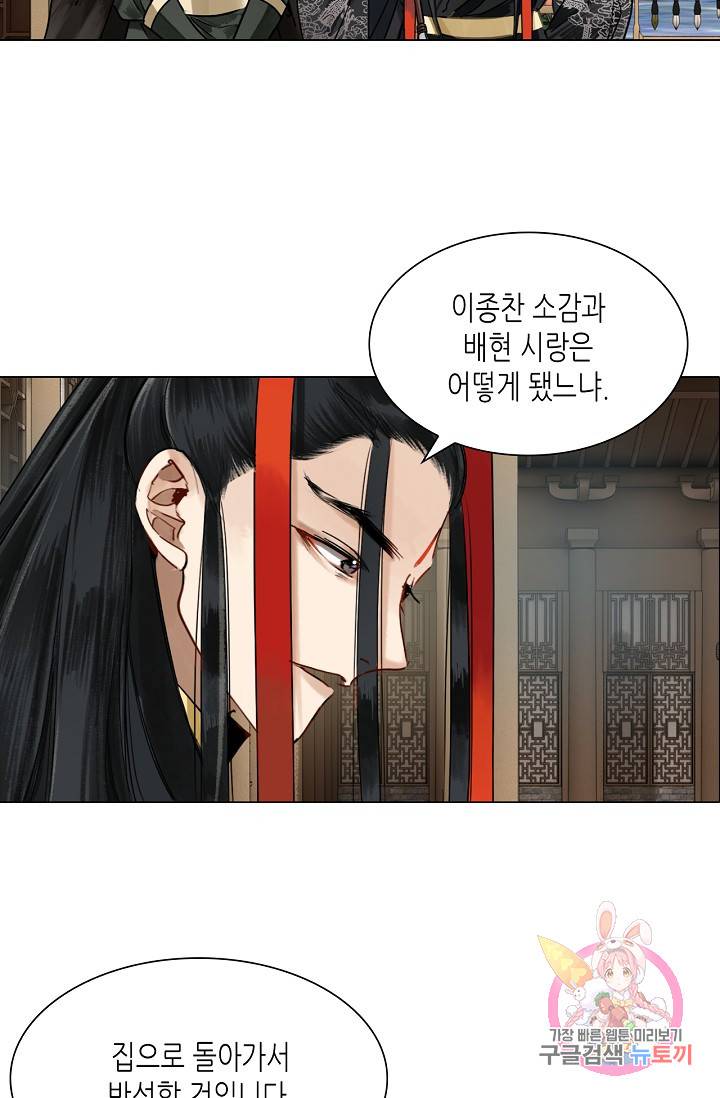 황후의 남자 61화 20