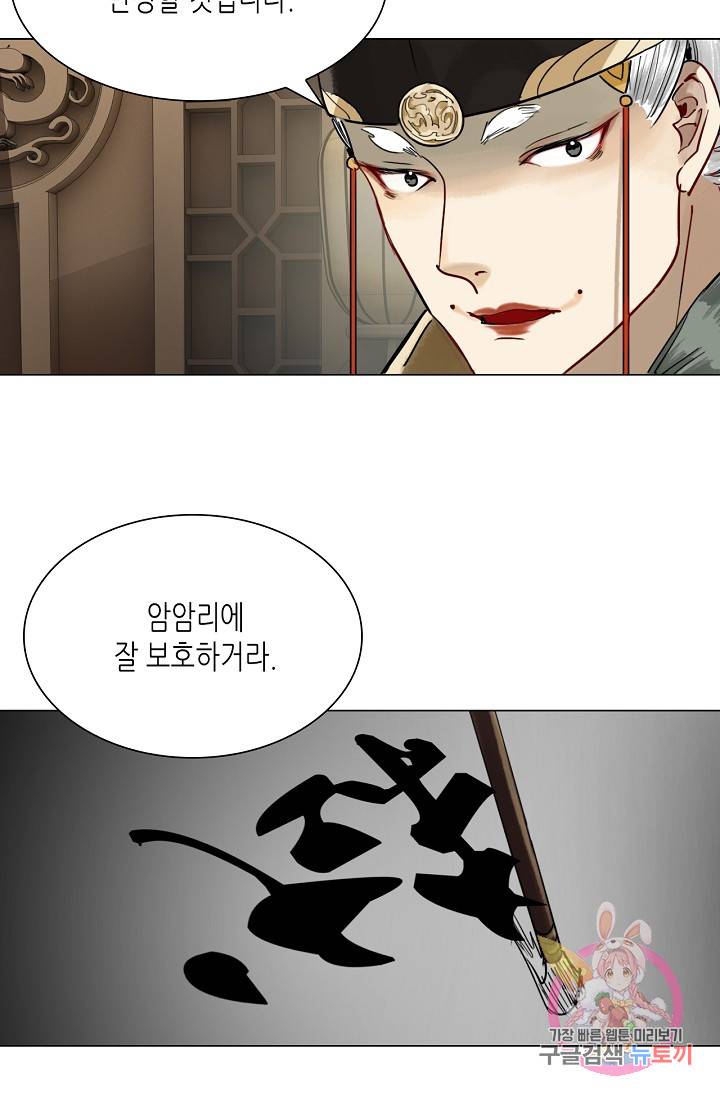 황후의 남자 61화 21