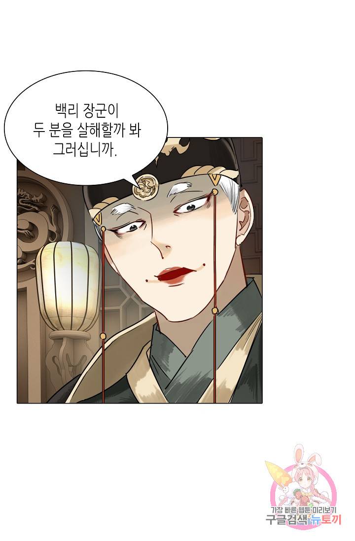 황후의 남자 61화 22