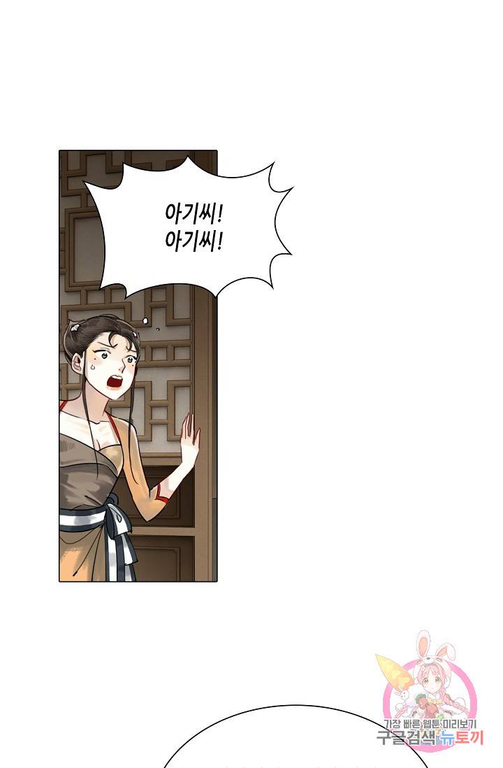 황후의 남자 61화 25