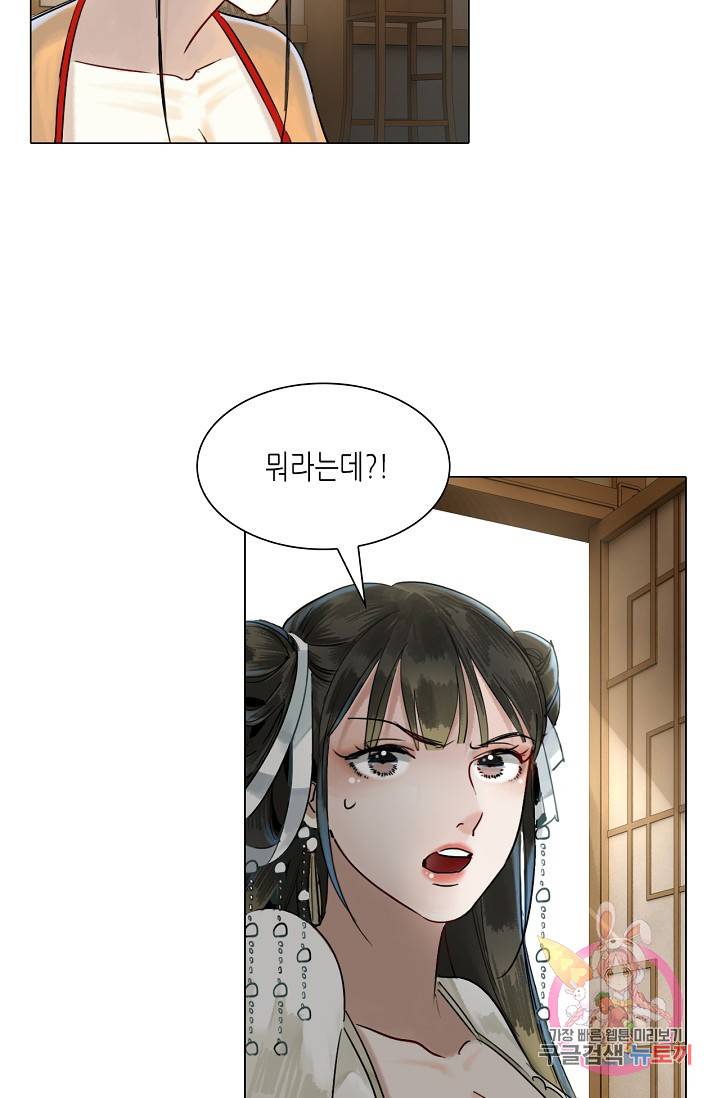 황후의 남자 61화 28