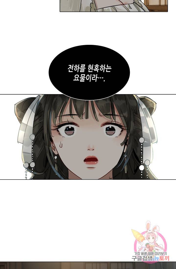 황후의 남자 61화 29