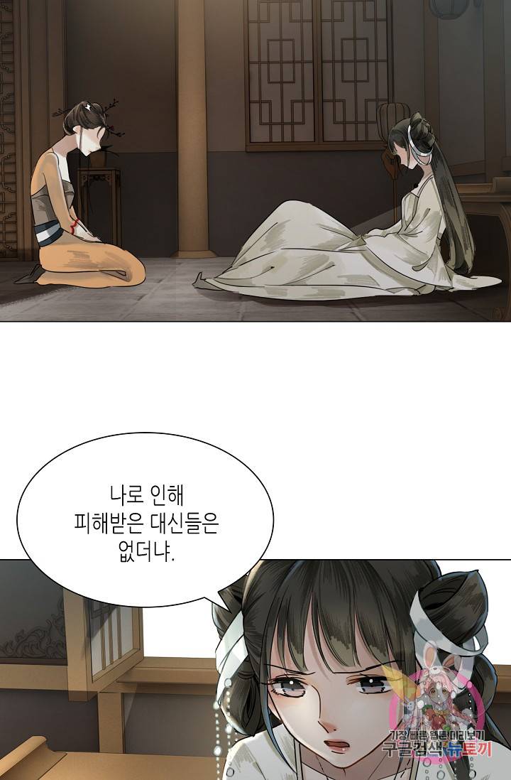 황후의 남자 61화 30