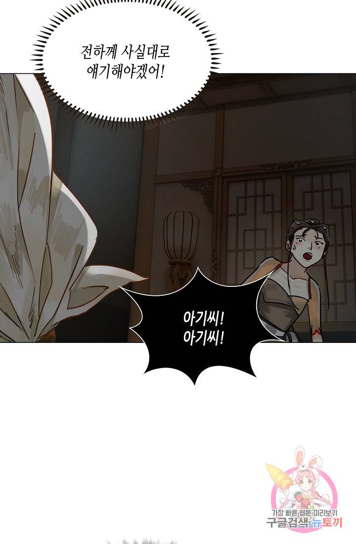 황후의 남자 61화 35