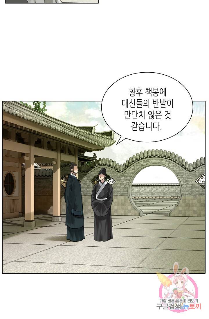 황후의 남자 61화 38