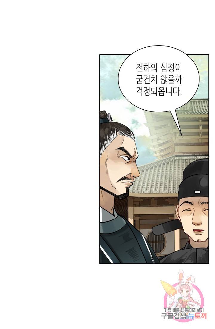 황후의 남자 61화 39
