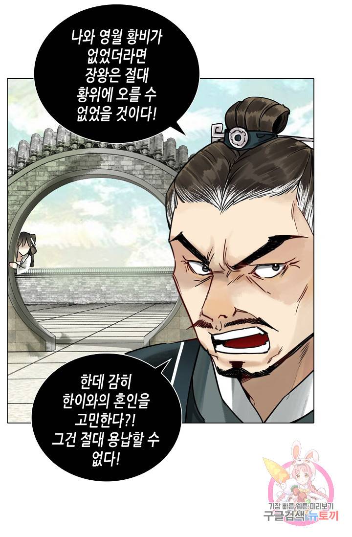 황후의 남자 61화 40