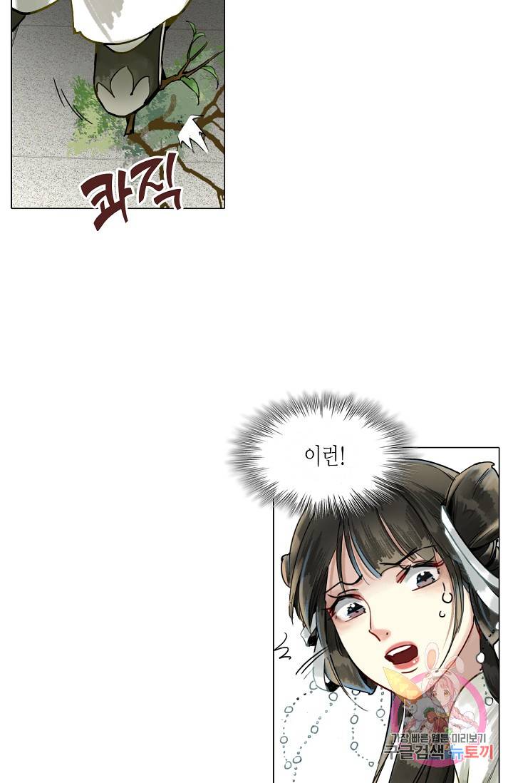 황후의 남자 61화 42