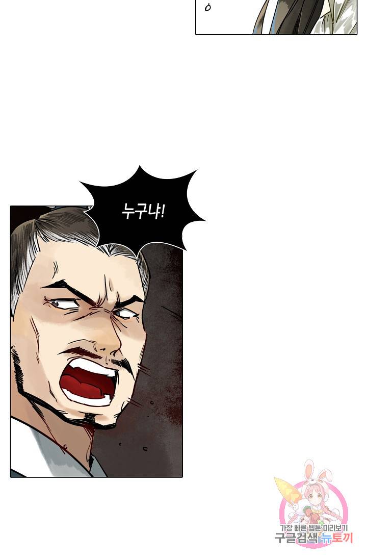황후의 남자 61화 43