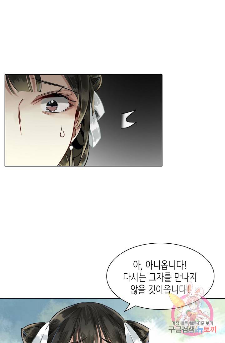 황후의 남자 61화 47