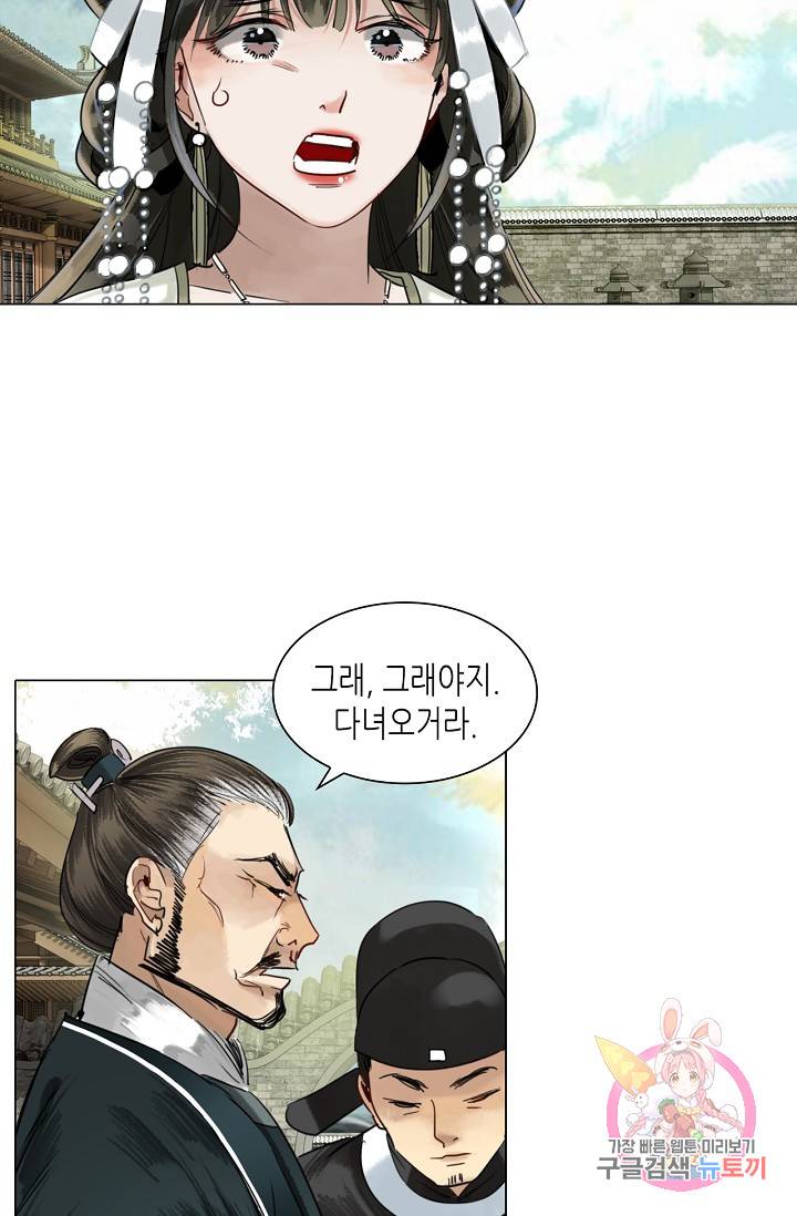 황후의 남자 61화 48