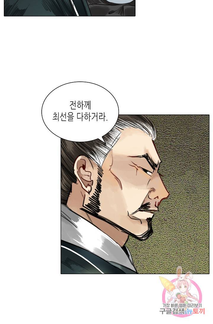 황후의 남자 61화 49