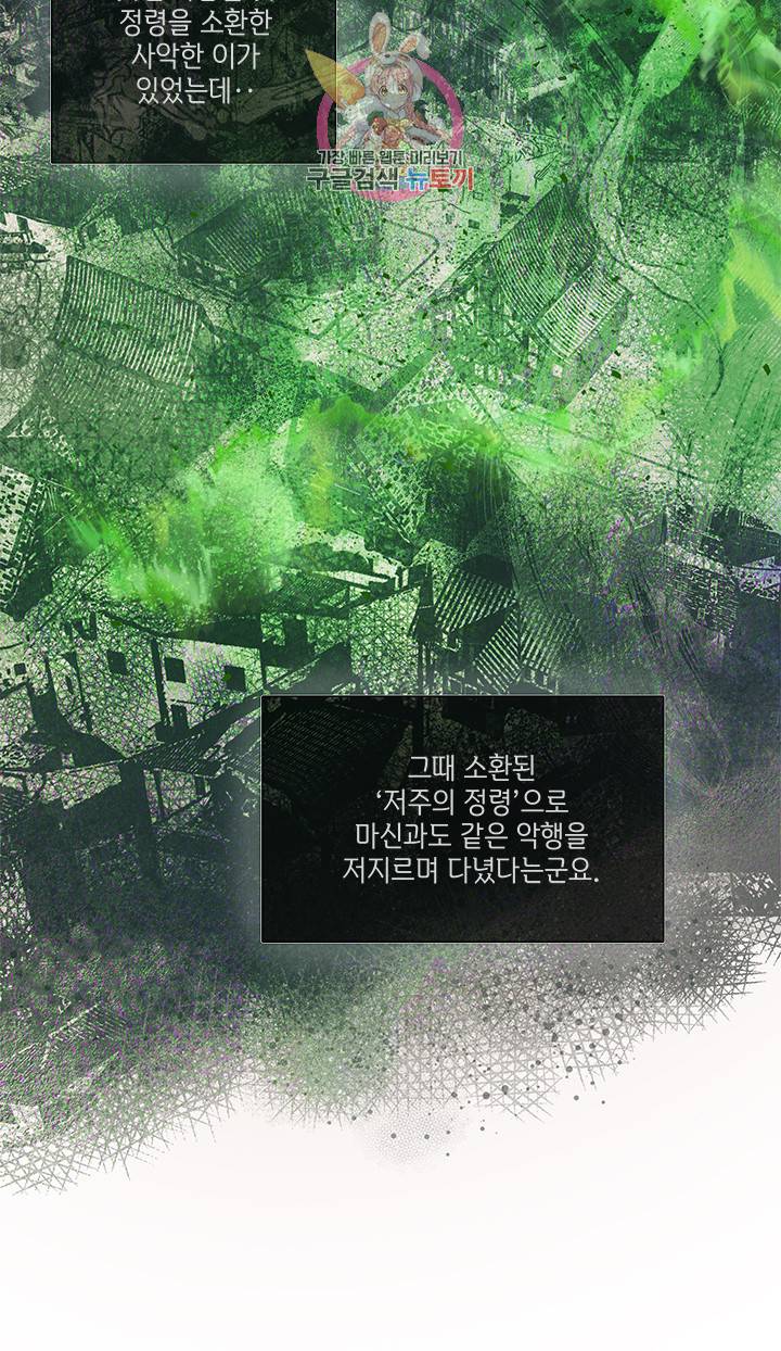 금발의 정령사 4화 10