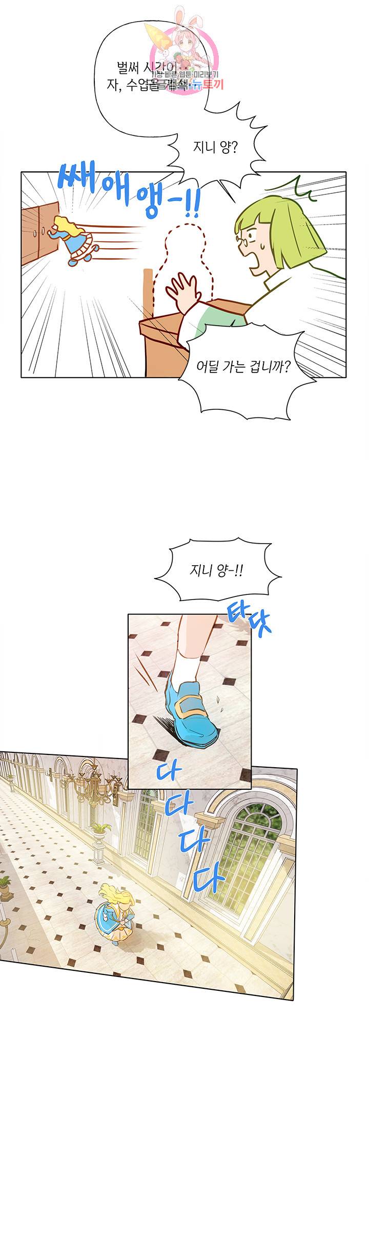 금발의 정령사 4화 16