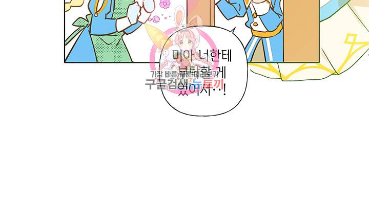 금발의 정령사 4화 18