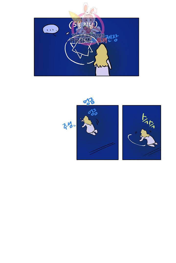 금발의 정령사 4화 31