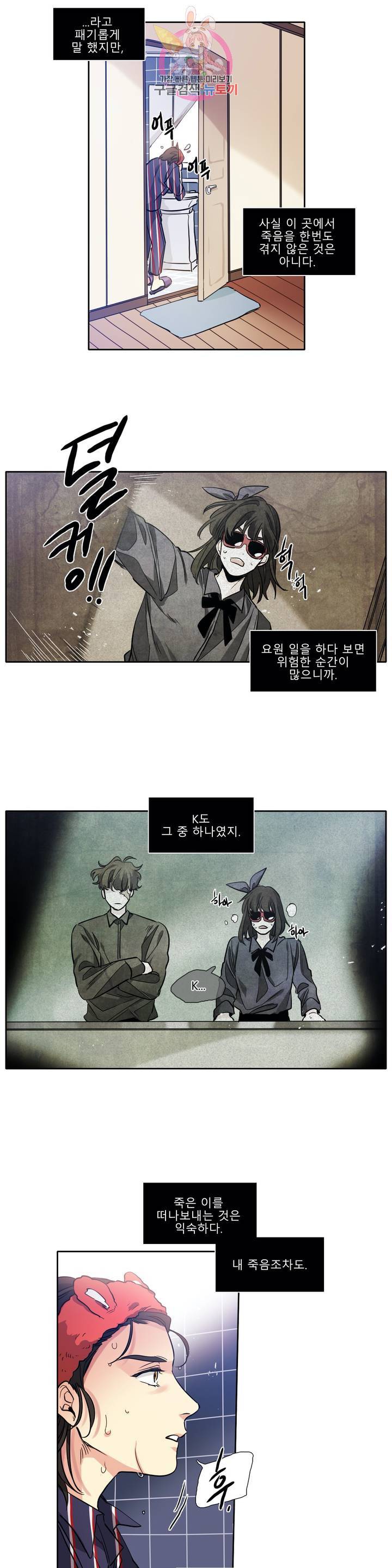 히어로즈 플랜비 227화 K 3