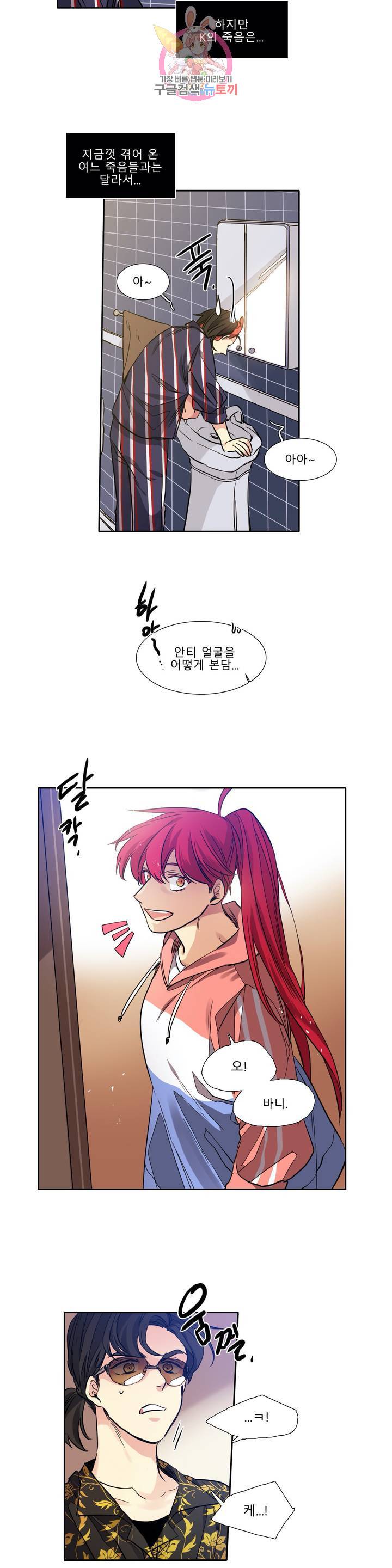히어로즈 플랜비 227화 K 4