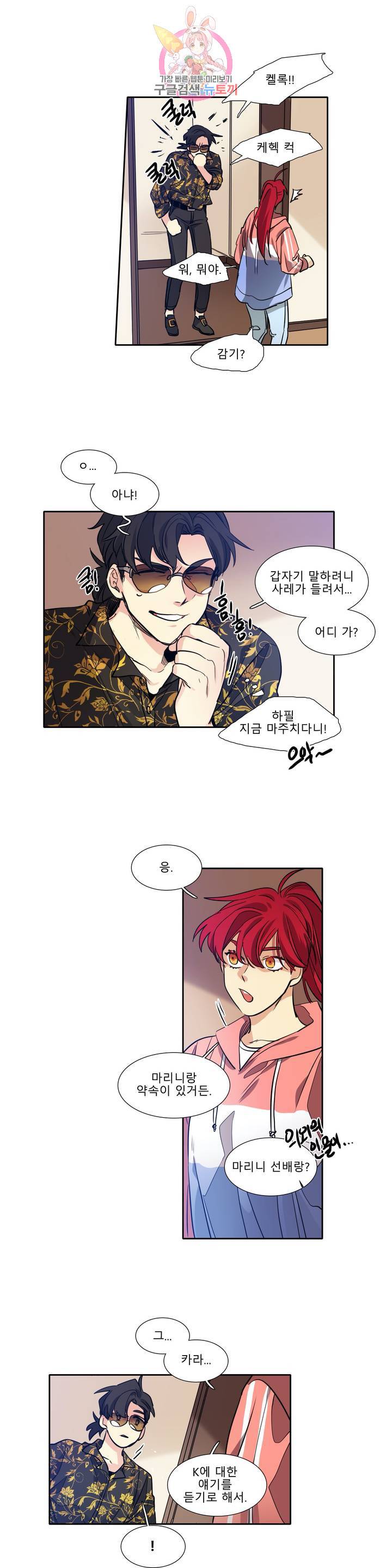 히어로즈 플랜비 227화 K 5