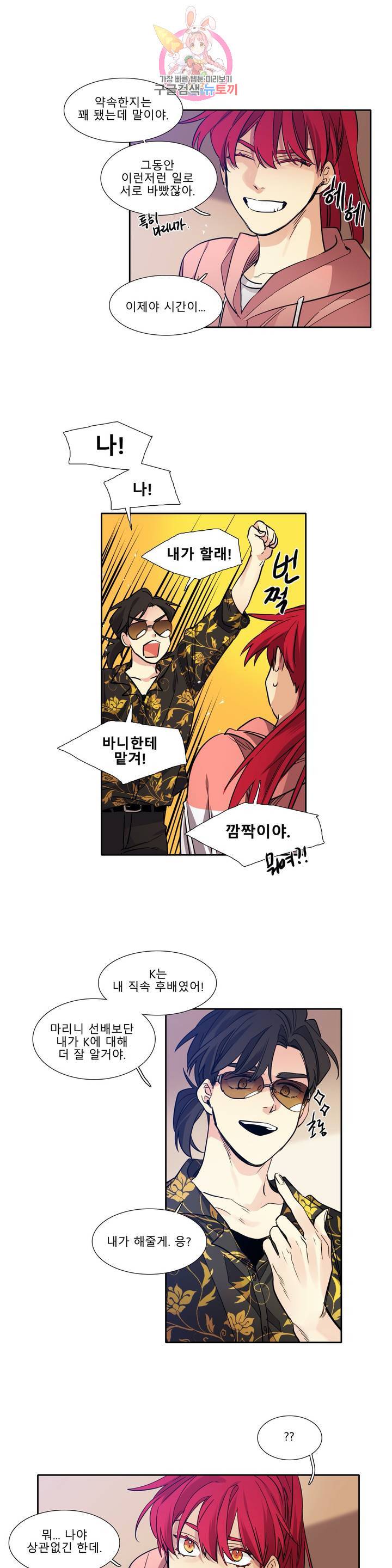 히어로즈 플랜비 227화 K 6