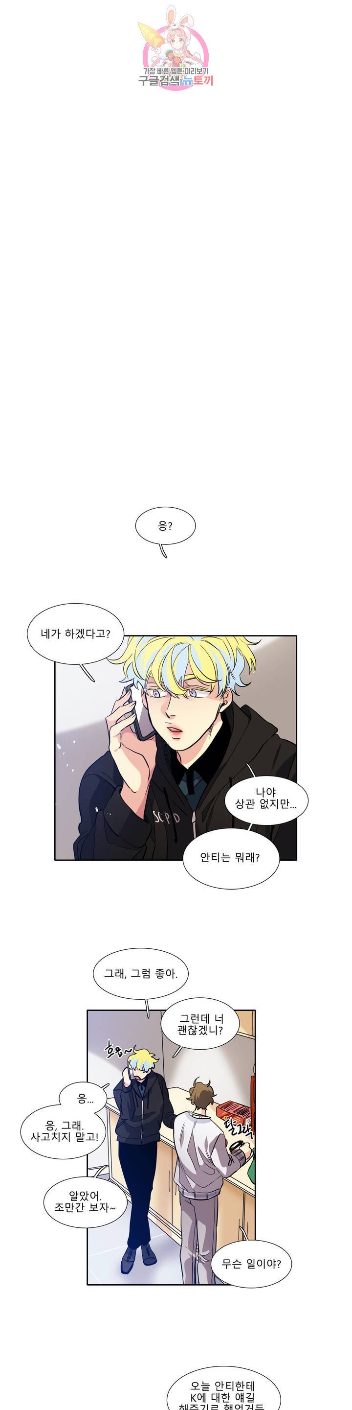 히어로즈 플랜비 227화 K 8