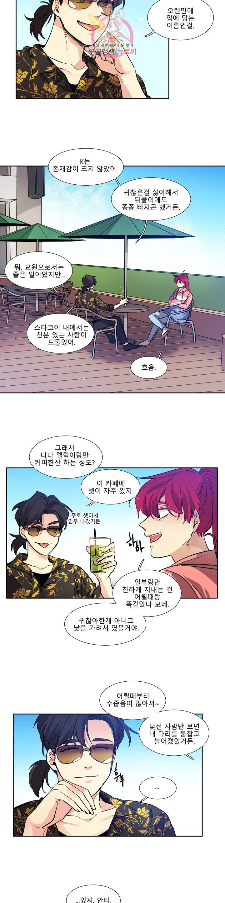 히어로즈 플랜비 227화 K 11