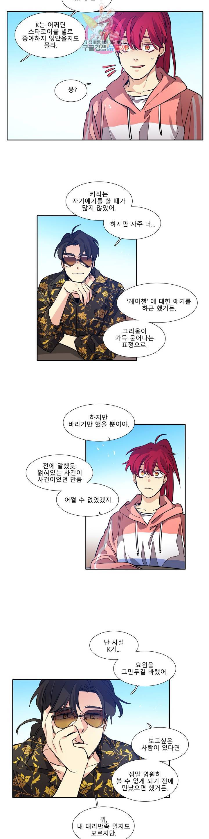히어로즈 플랜비 227화 K 12