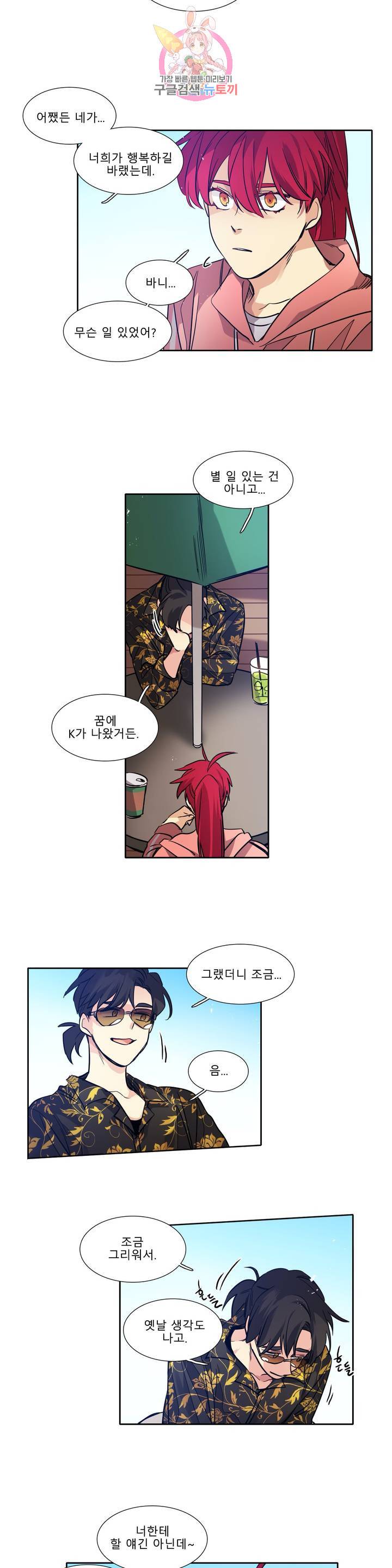 히어로즈 플랜비 227화 K 13