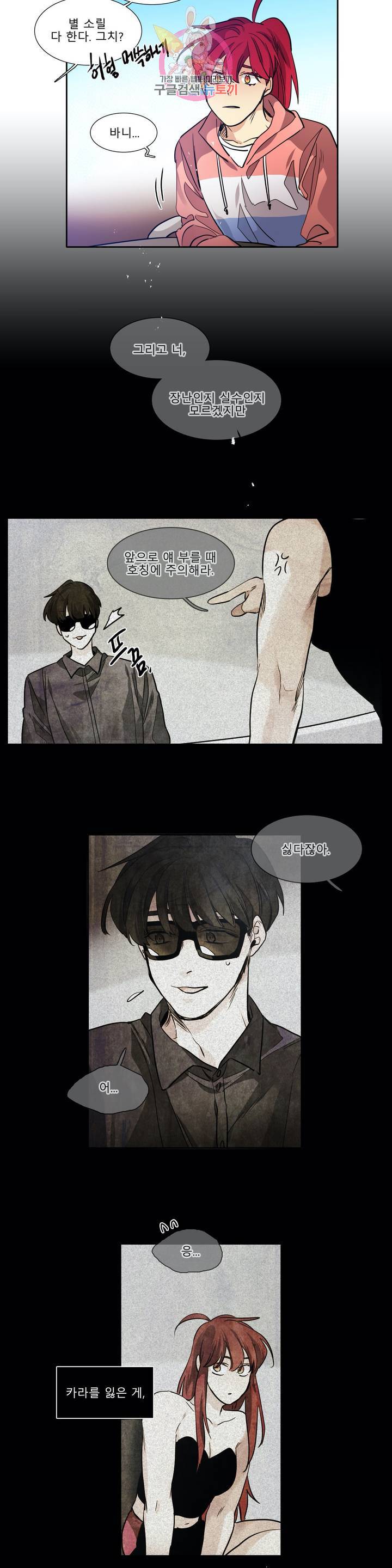 히어로즈 플랜비 227화 K 14