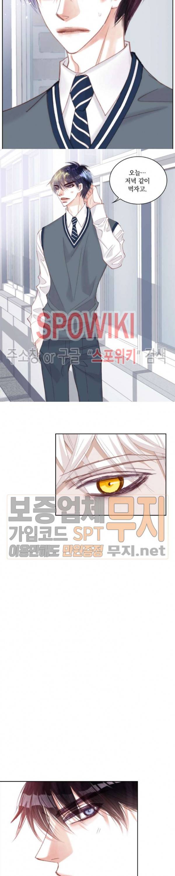 일상다정사 72화 2