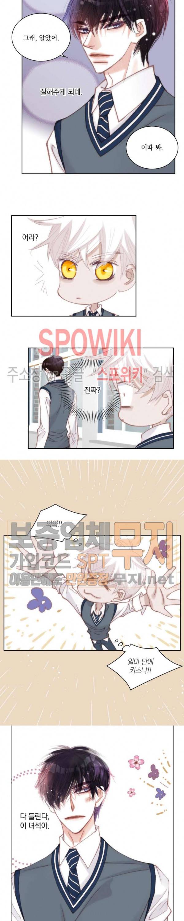 일상다정사 72화 6