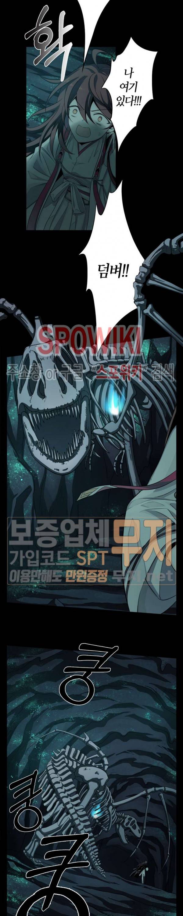 악몽게임 30화 2