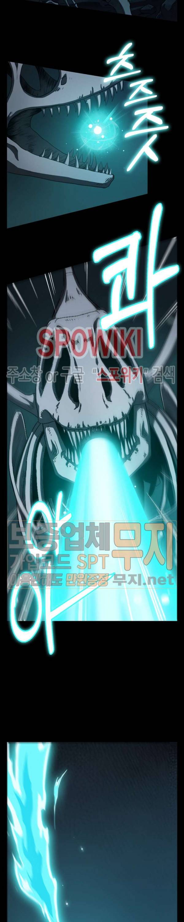 악몽게임 30화 4