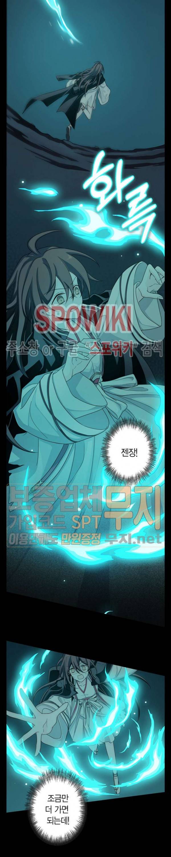 악몽게임 30화 5