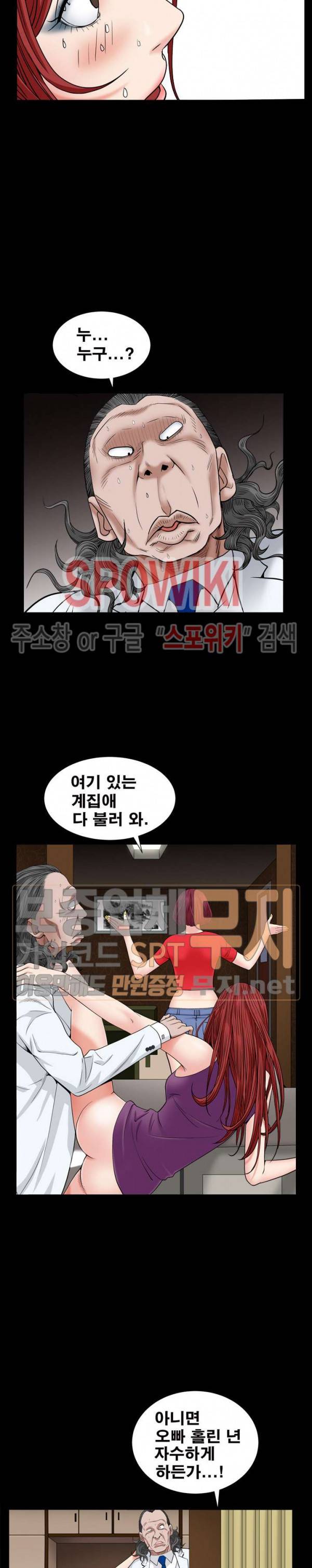 맨발 - 목줄 시즌2 17화 4