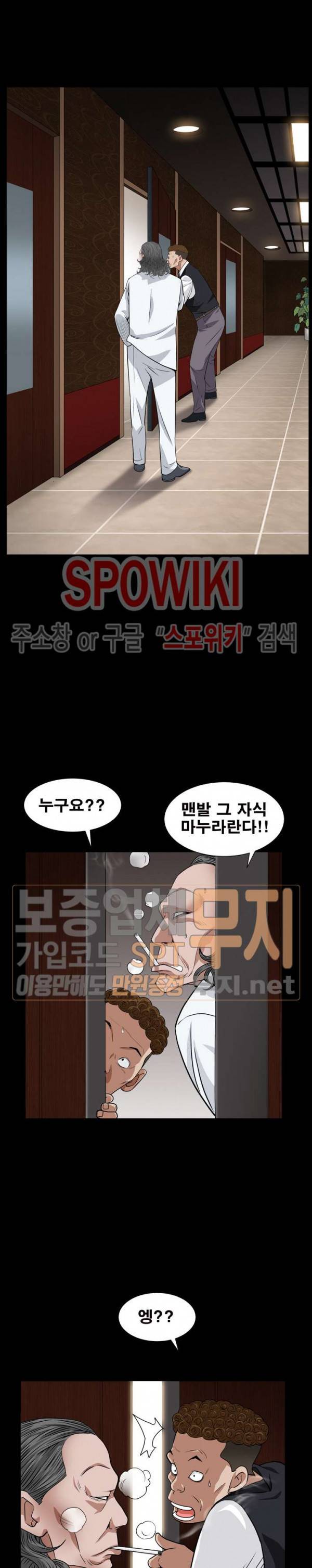 맨발 - 목줄 시즌2 17화 6