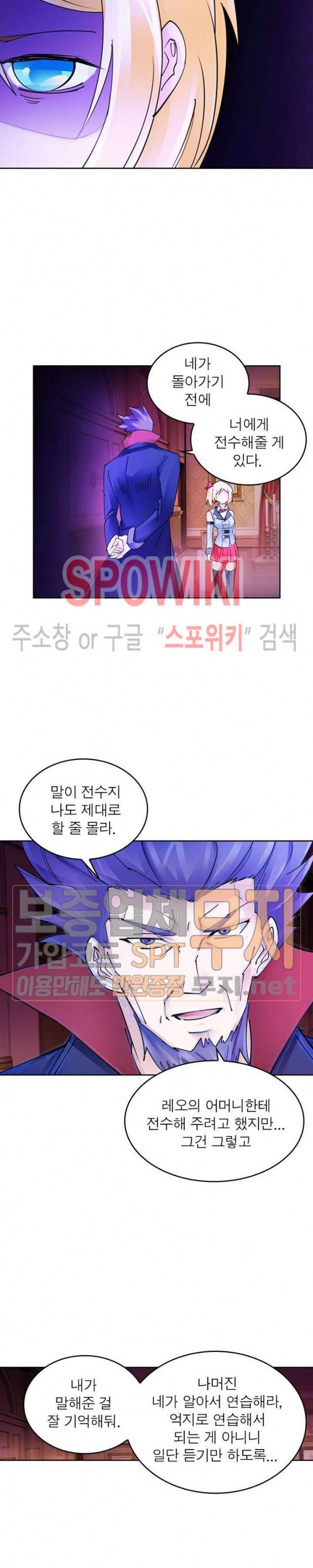 히어로즈 오브 레전드 164화 2