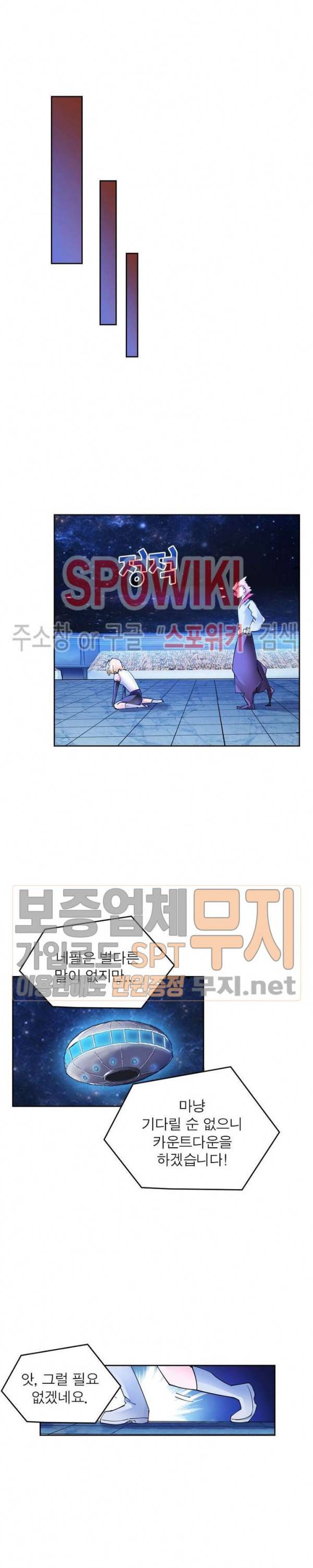 히어로즈 오브 레전드 164화 3