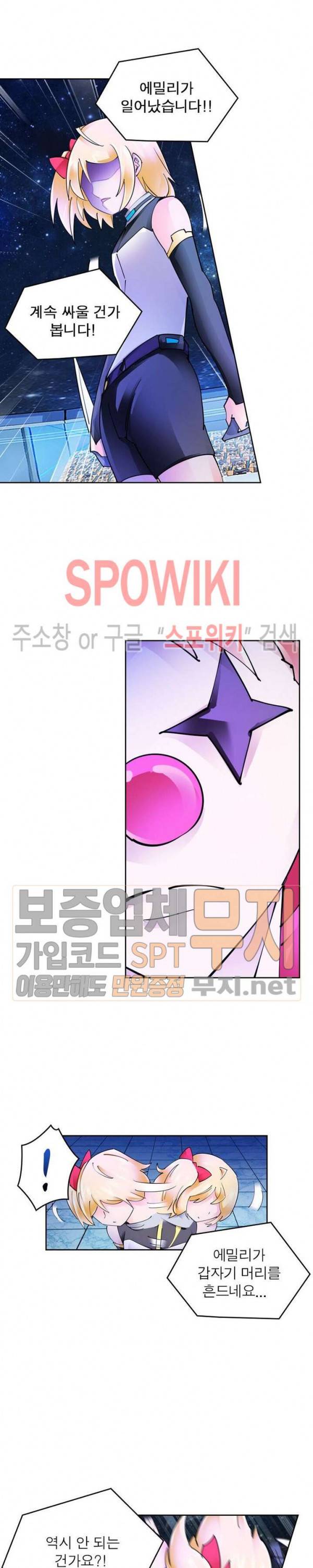 히어로즈 오브 레전드 164화 4