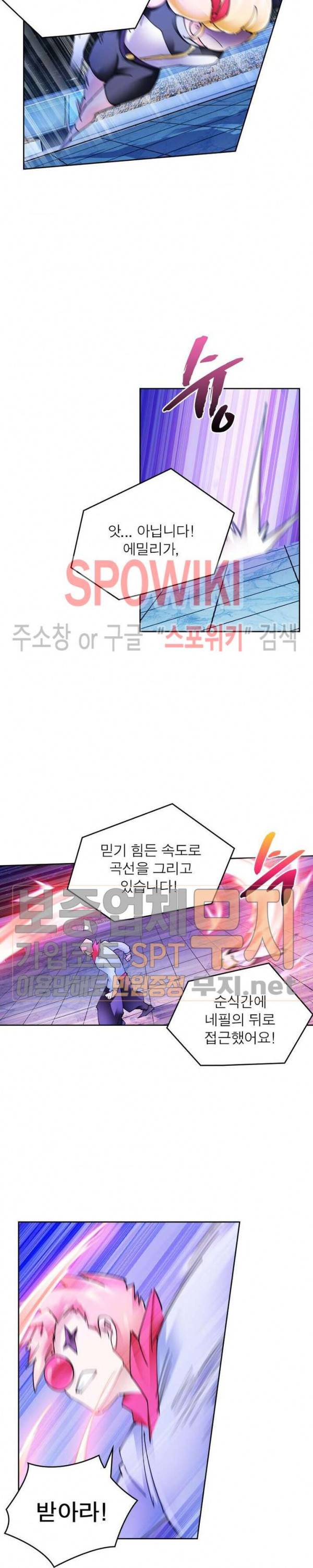 히어로즈 오브 레전드 164화 5