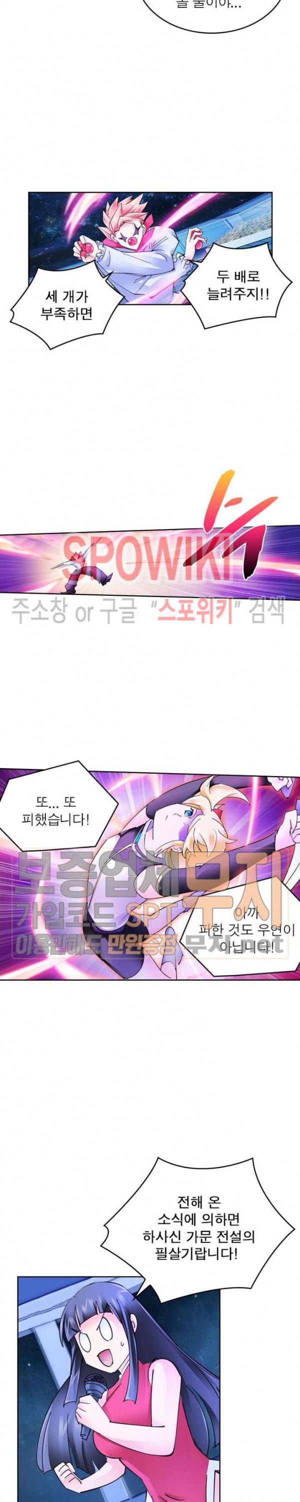 히어로즈 오브 레전드 164화 8