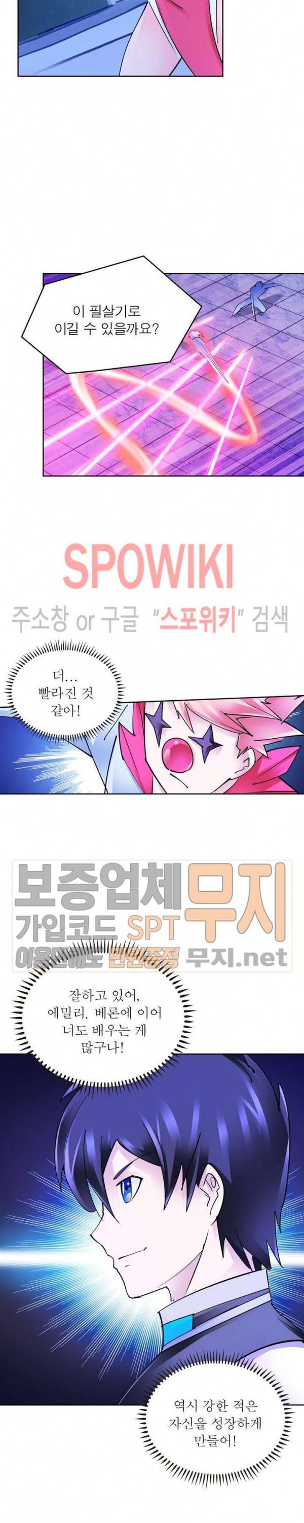 히어로즈 오브 레전드 164화 9