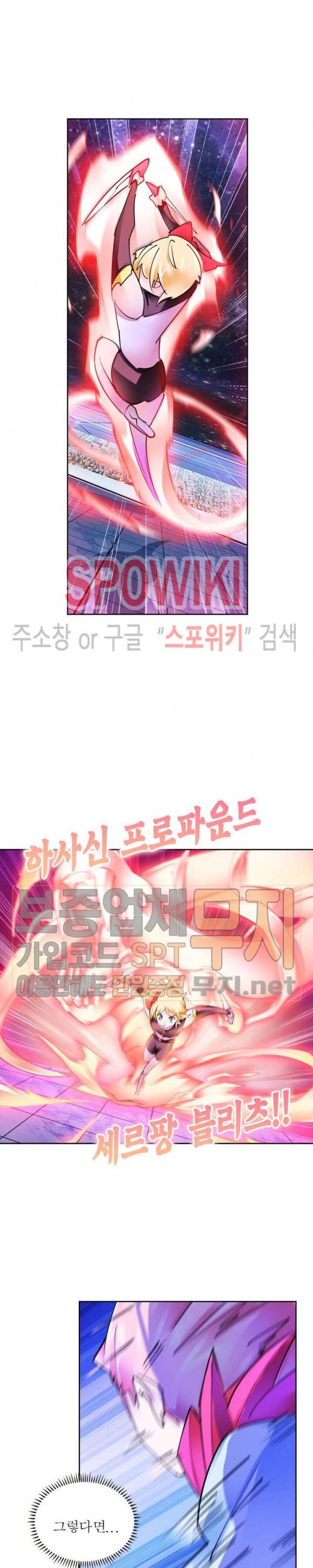 히어로즈 오브 레전드 164화 10
