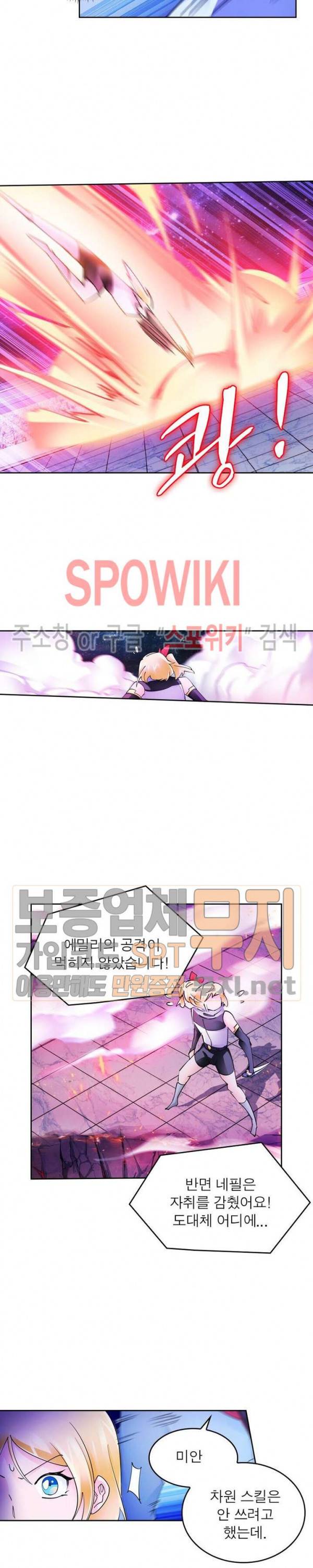 히어로즈 오브 레전드 164화 11