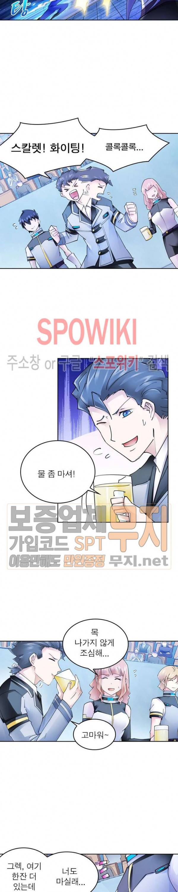 히어로즈 오브 레전드 164화 14