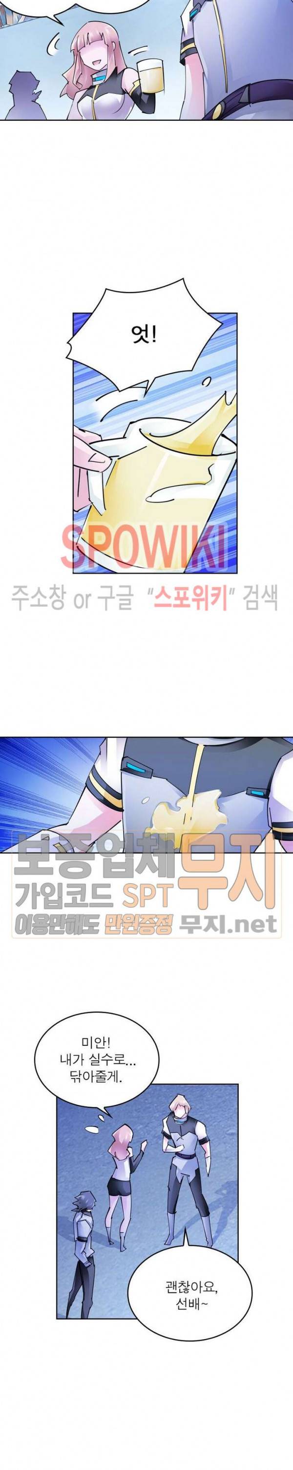 히어로즈 오브 레전드 164화 15