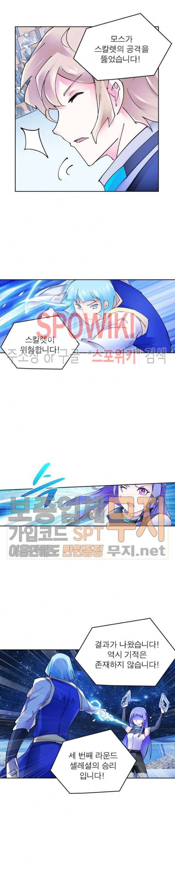 히어로즈 오브 레전드 164화 16