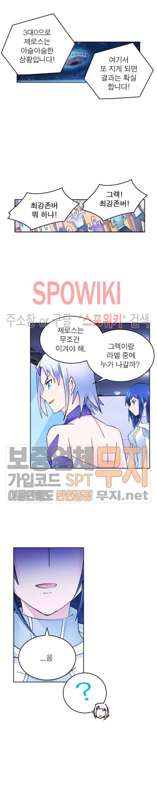 히어로즈 오브 레전드 164화 17