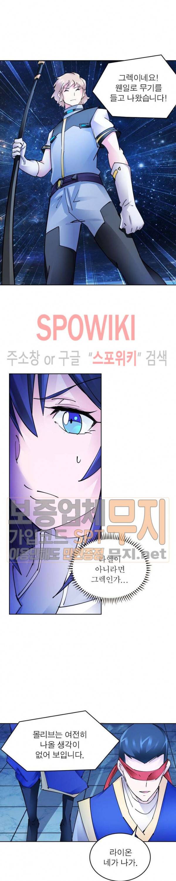 히어로즈 오브 레전드 164화 19