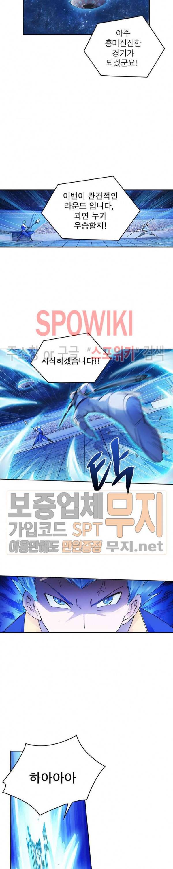 히어로즈 오브 레전드 164화 21